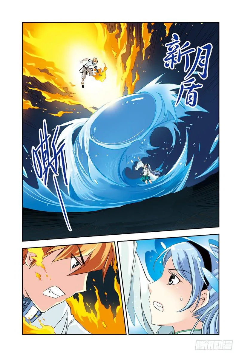 第69回：水与火2 第2页