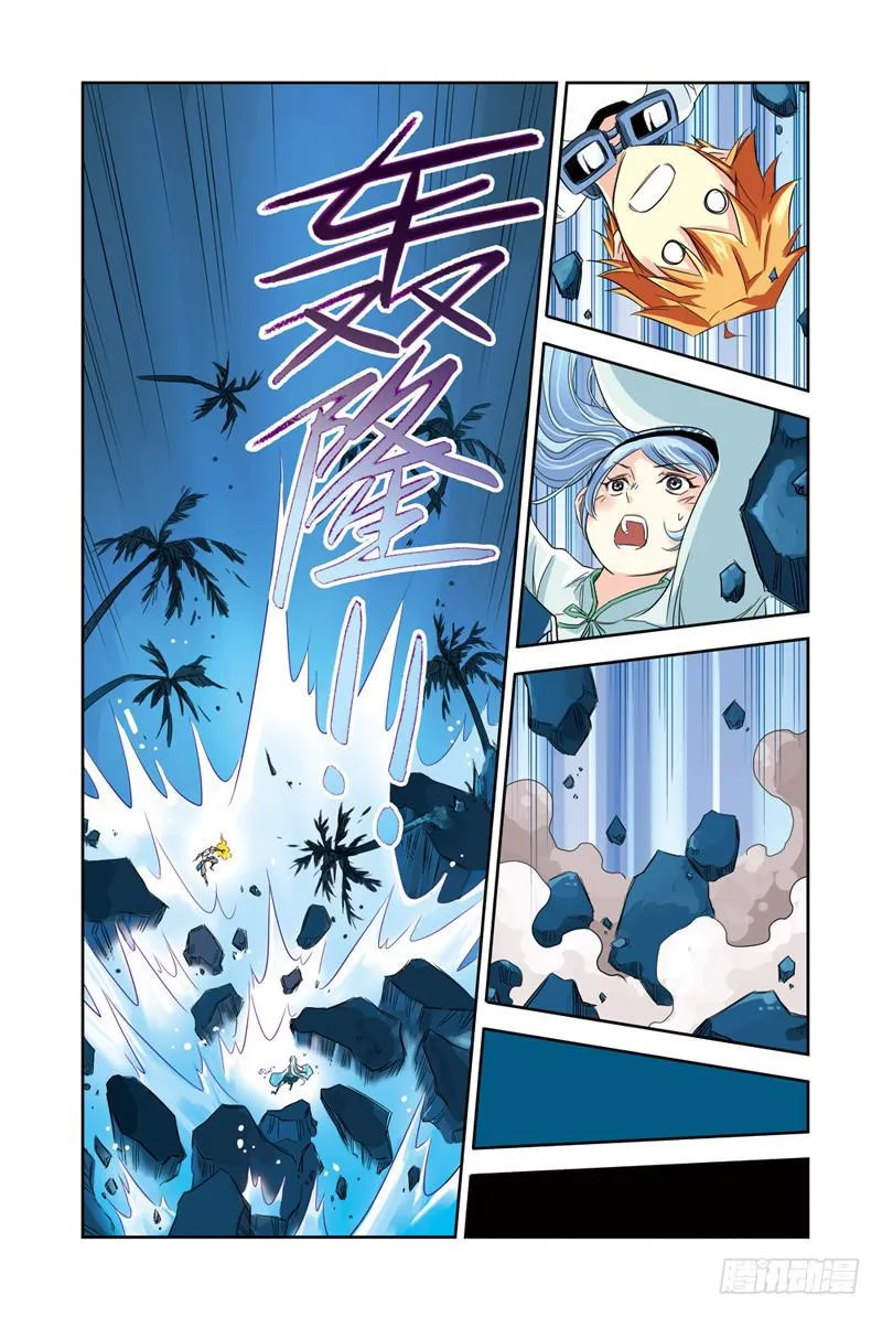 第69回：水与火2 第3页