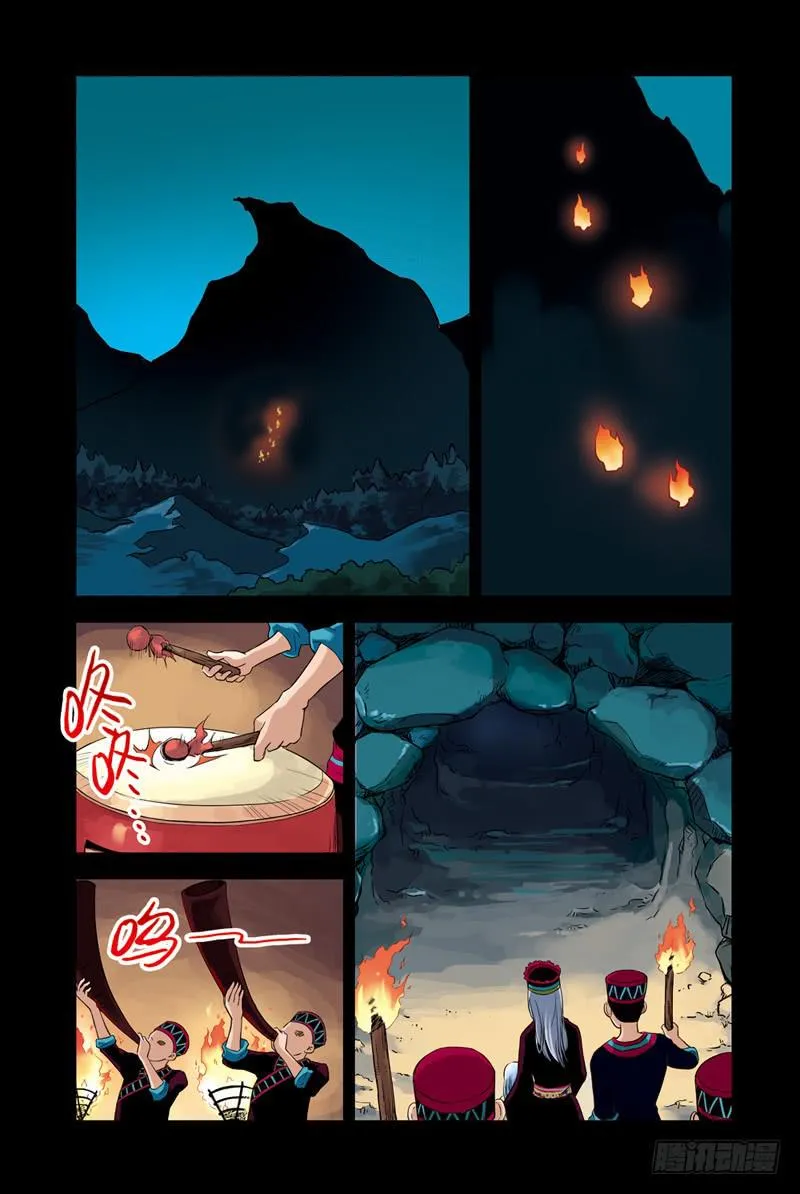 第69回：水与火2 第5页