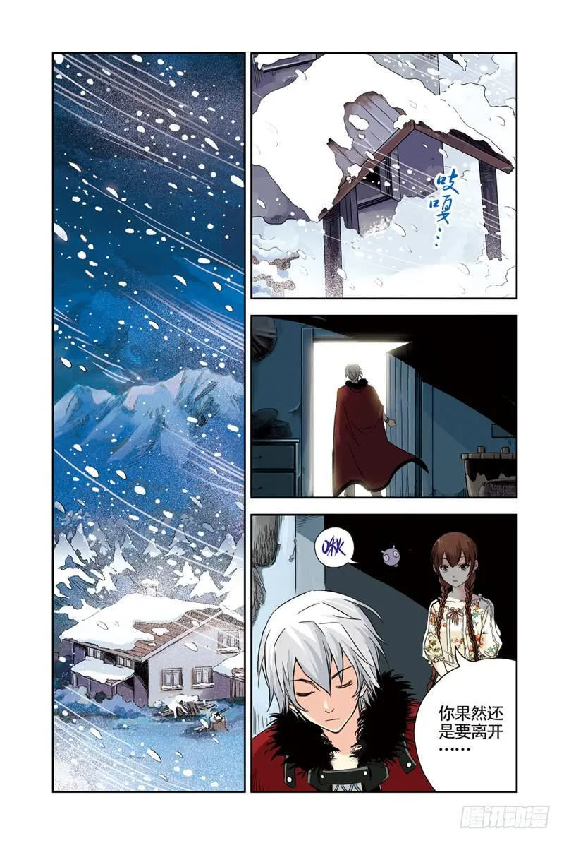 第71回：暴风雪 第2页