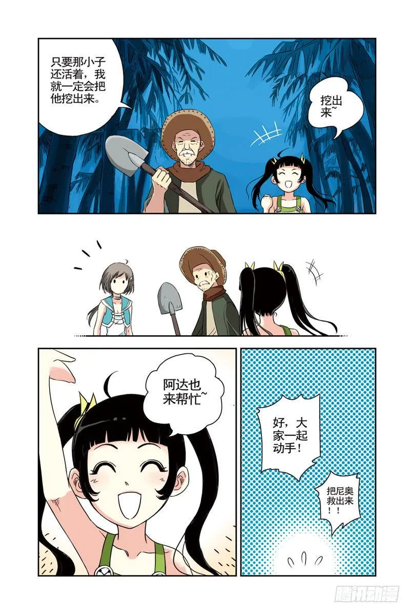 第72回：暴风雪2 第4页