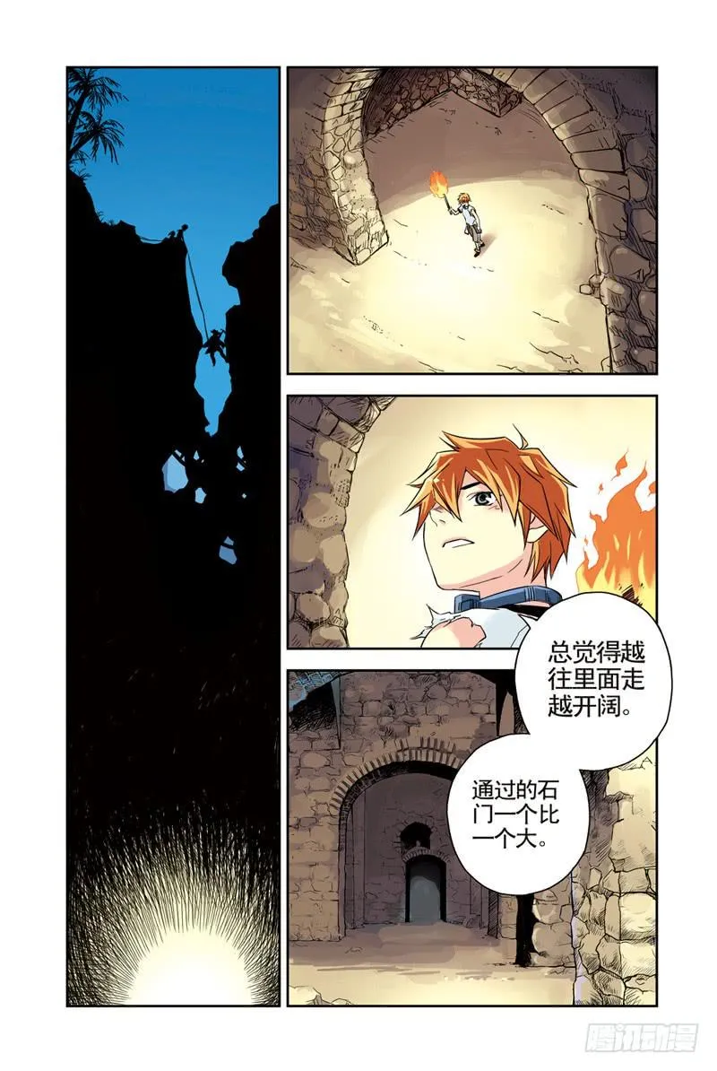 第72回：暴风雪2 第5页