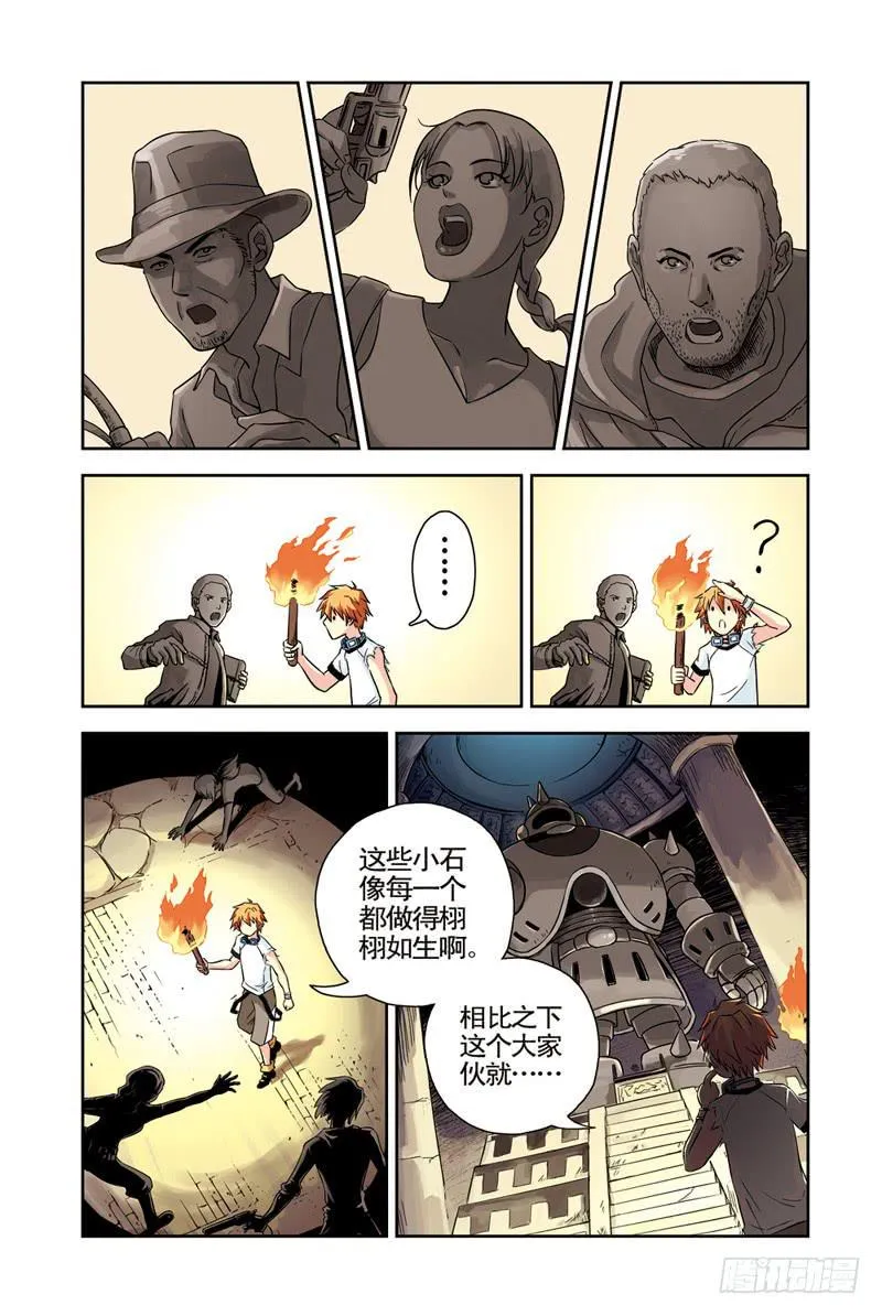 第72回：暴风雪2 第7页
