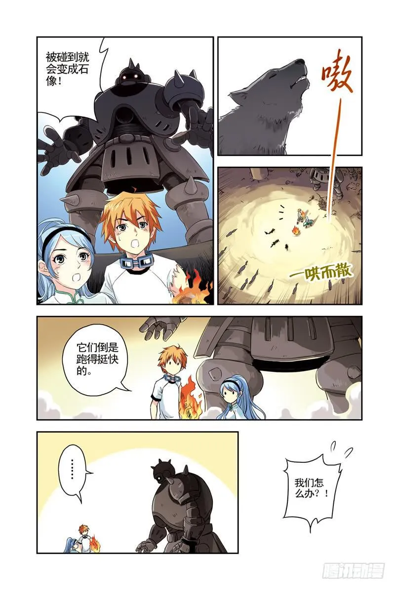 第74回：炎之刃 第5页