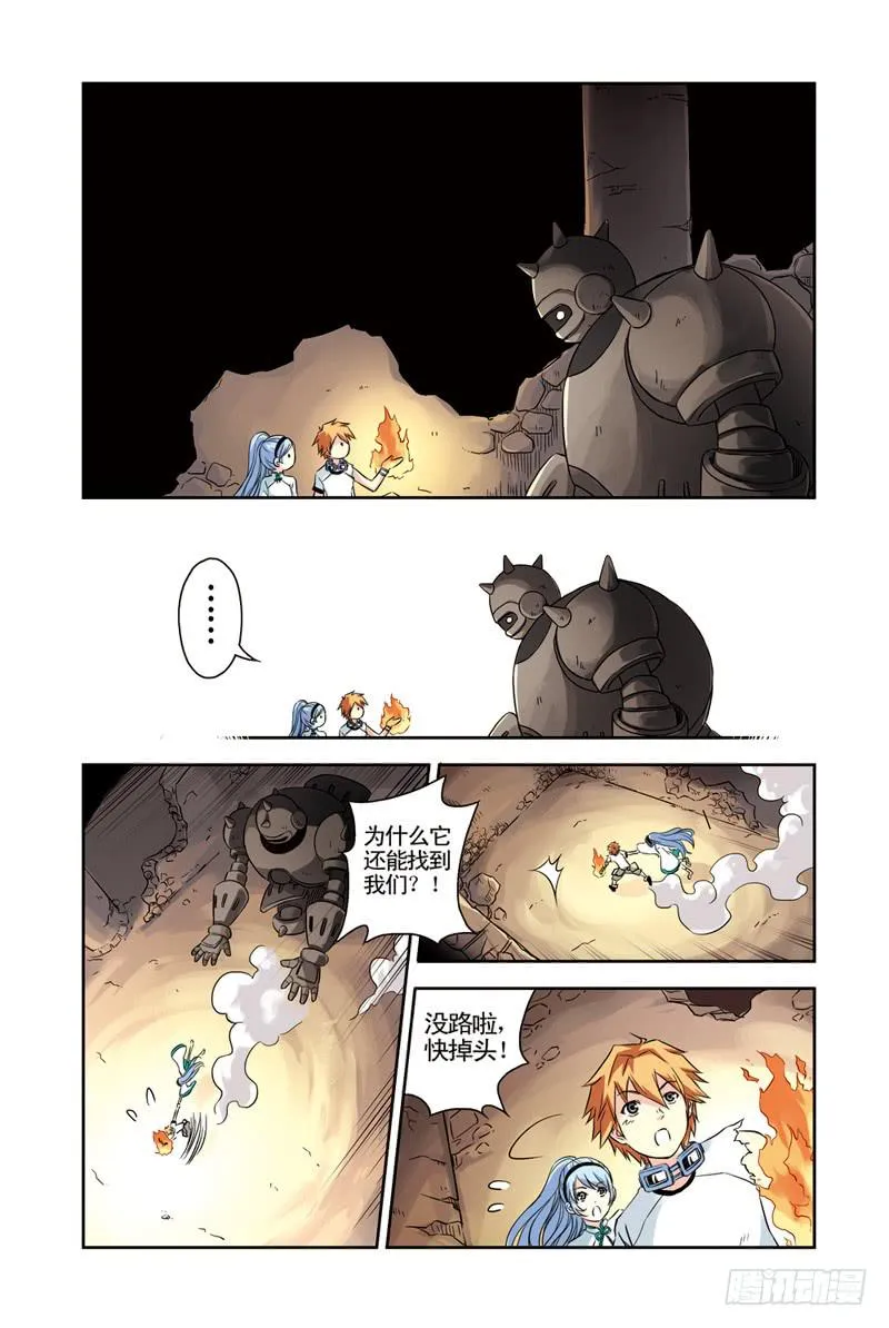 第75回：炎之刃2 第2页