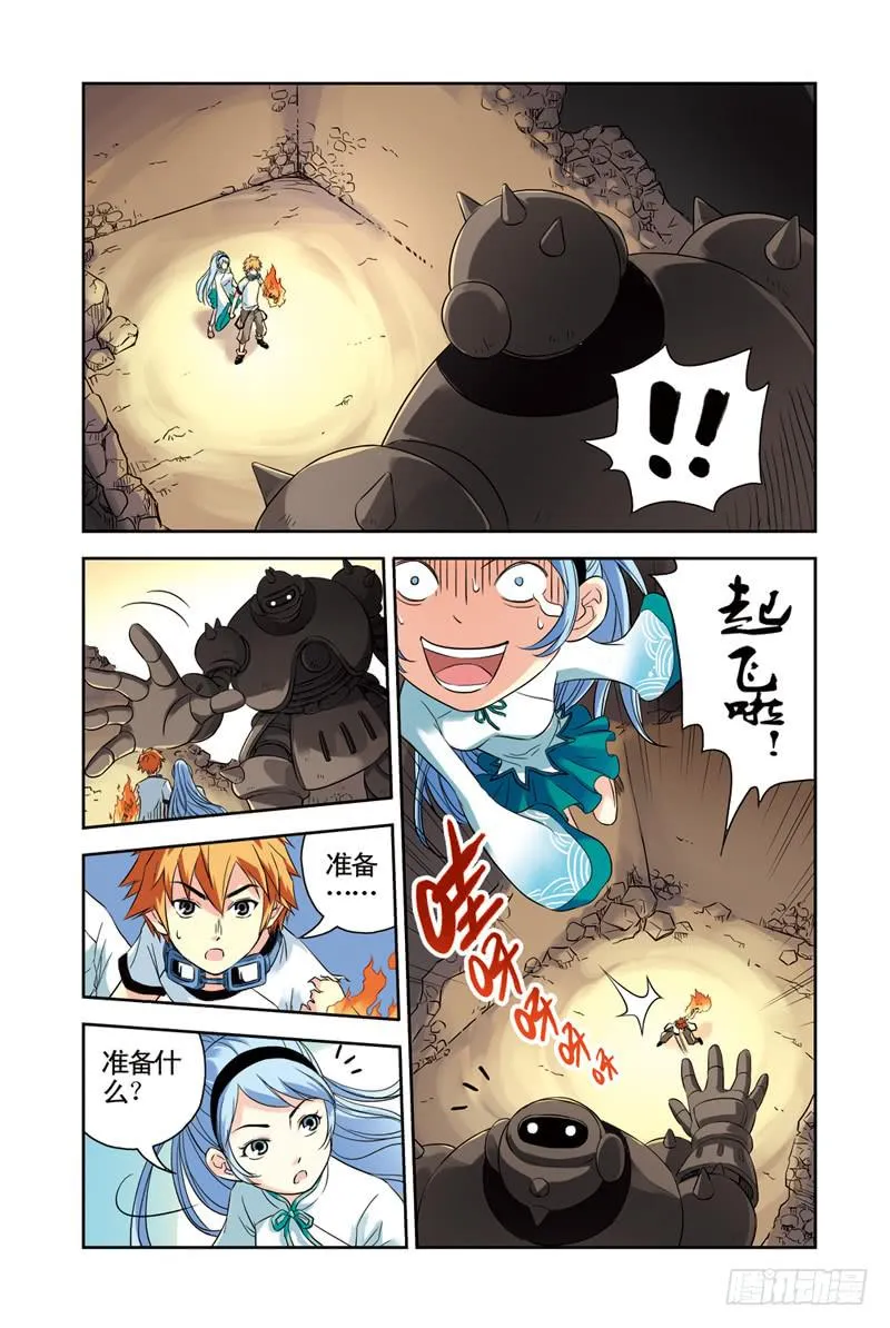 第75回：炎之刃2 第3页