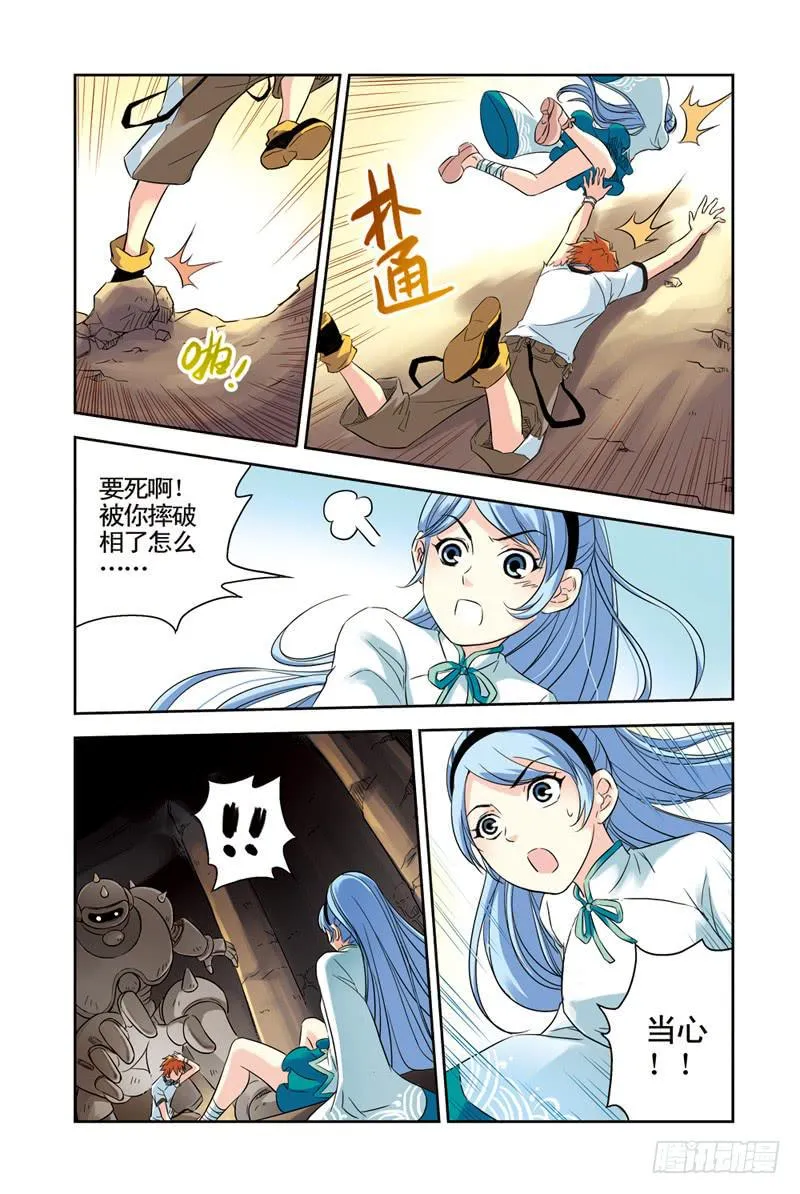第76回：炎之刃3 第1页