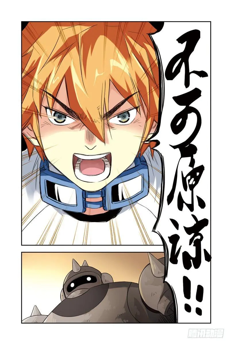 第76回：炎之刃3 第4页