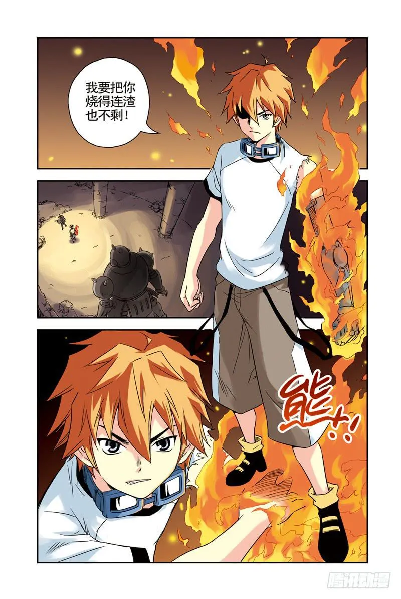 第76回：炎之刃3 第5页