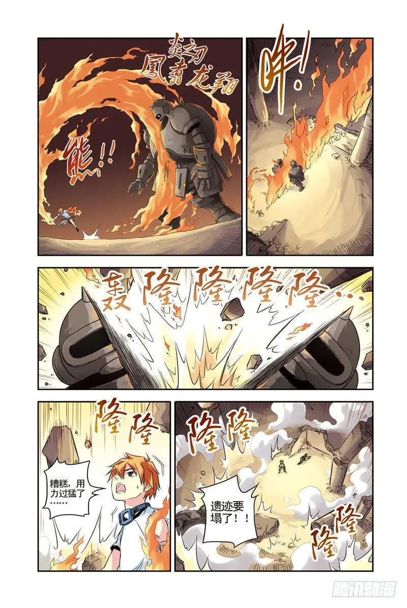 第77回：冰之管风琴 第2页
