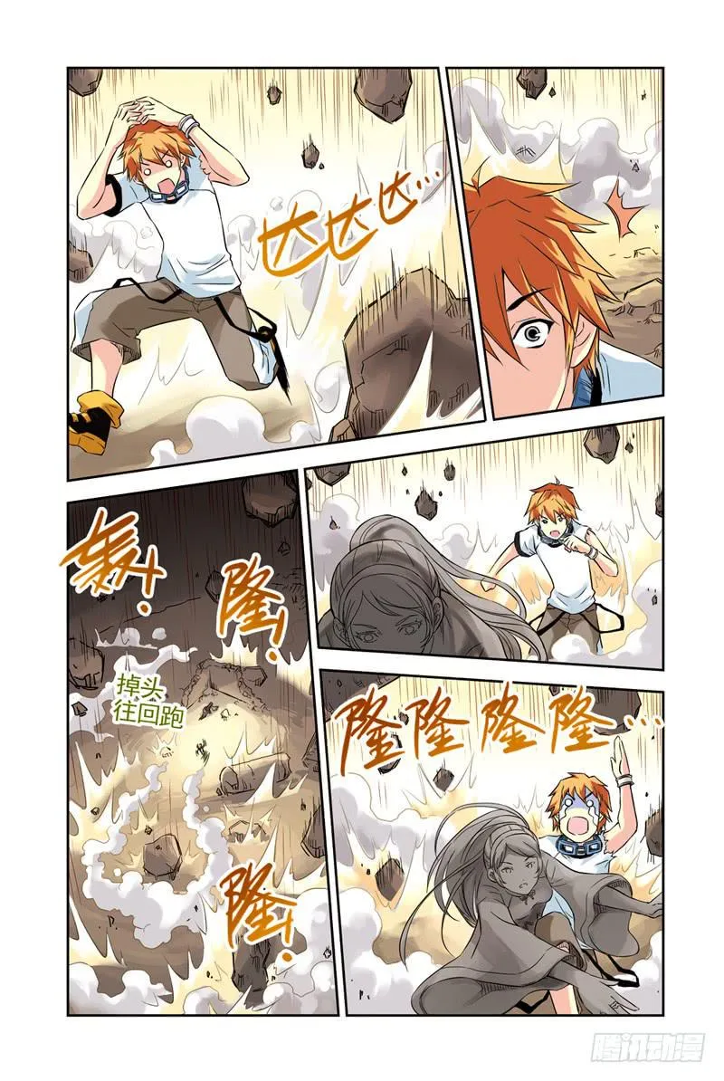 第77回：冰之管风琴 第3页