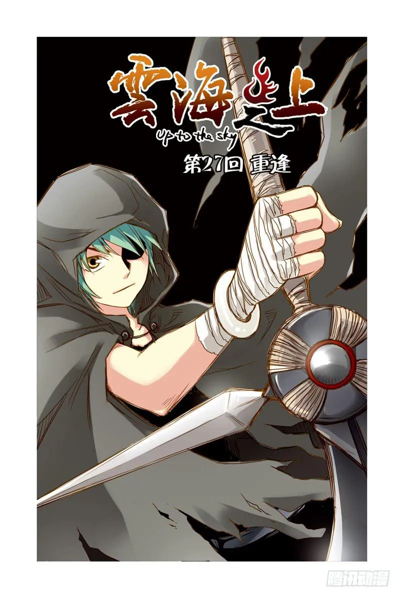 第80回：重逢 第1页