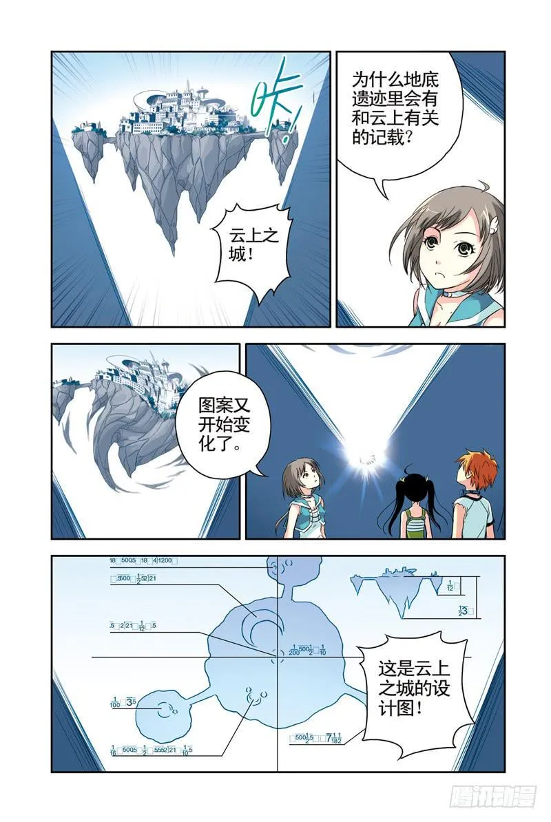 第80回：重逢 第2页