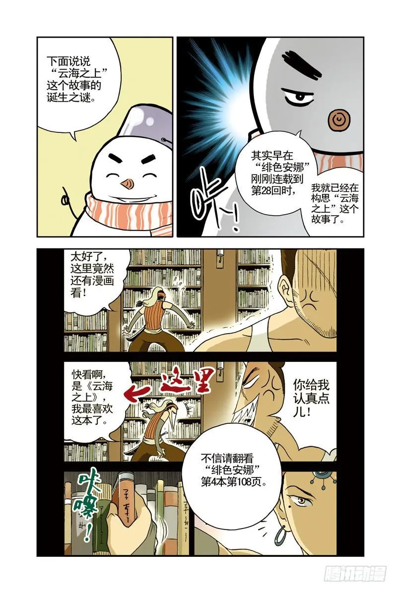 番外 第5页