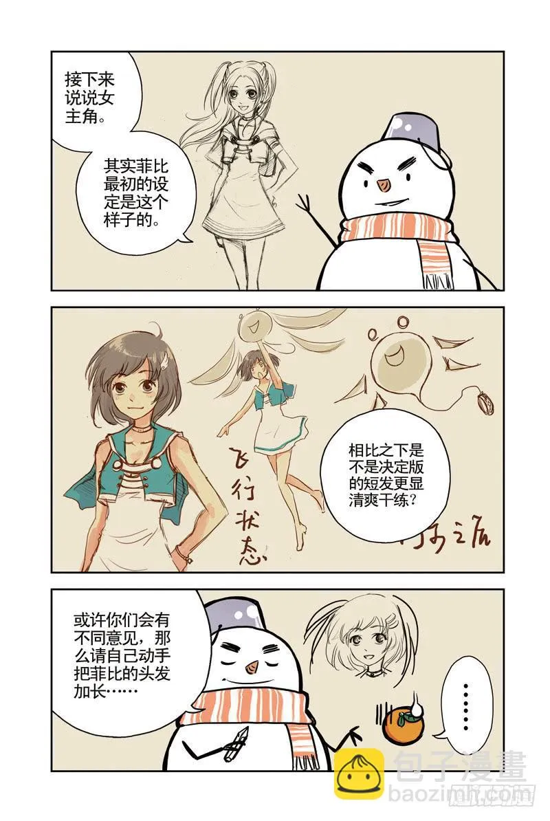 番外 第9页