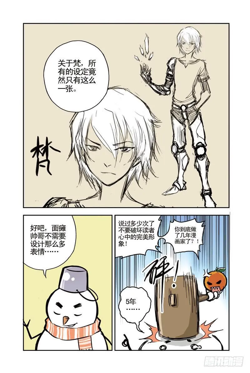 番外 第10页