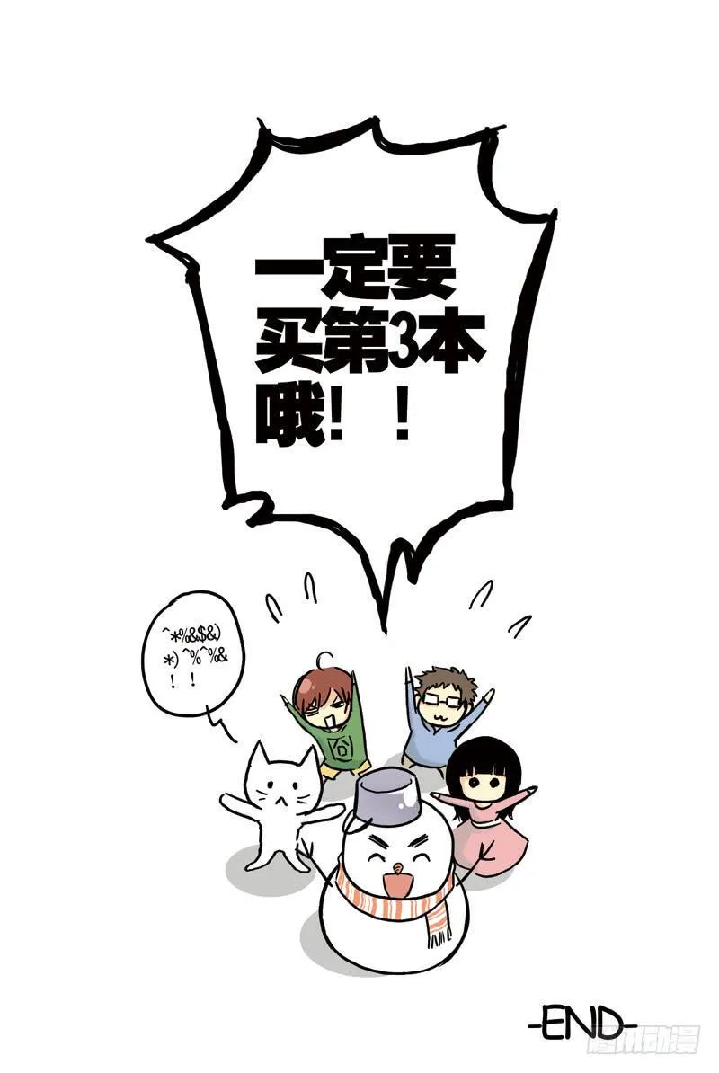 番外 第12页