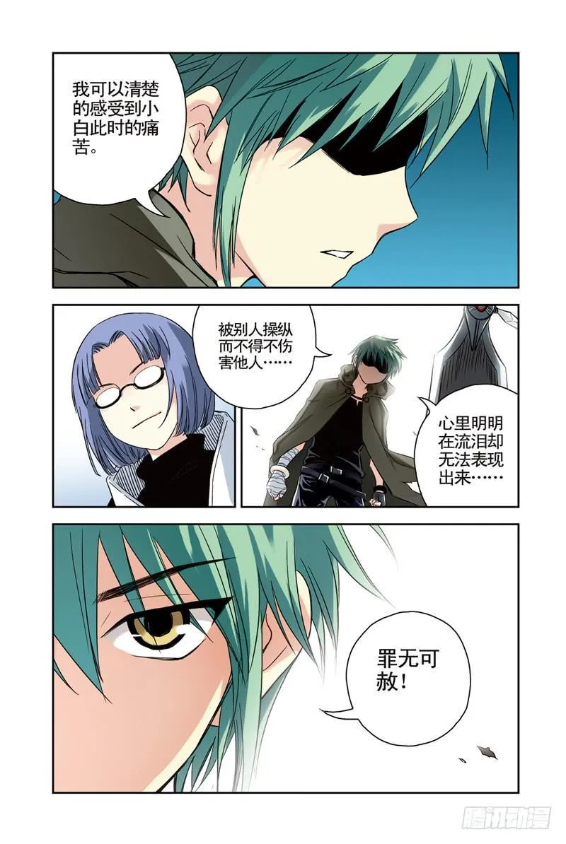 第82回：重逢3 第2页