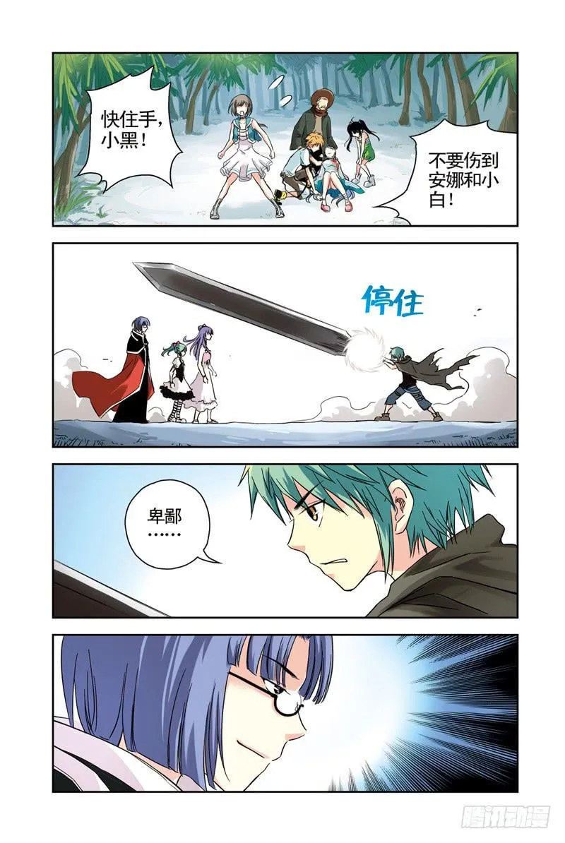 第82回：重逢3 第5页