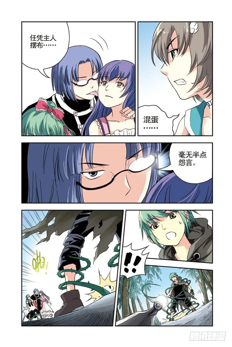 第82回：重逢3 第7页