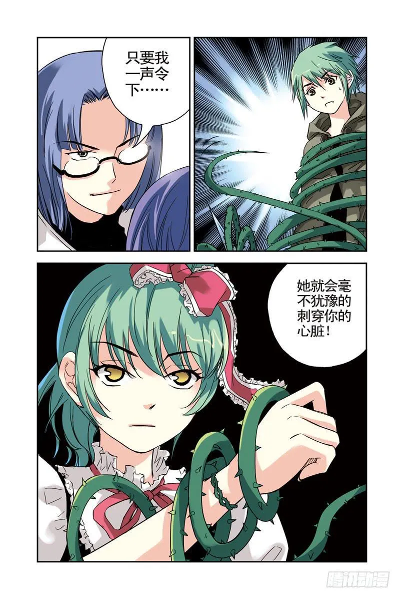 第82回：重逢3 第8页