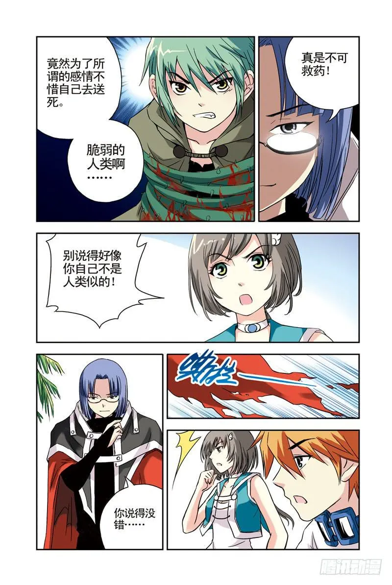 第83回：荆棘 第3页