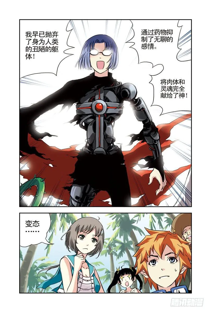 第83回：荆棘 第4页