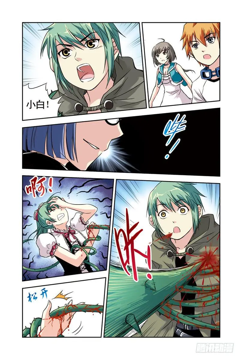 第83回：荆棘 第7页