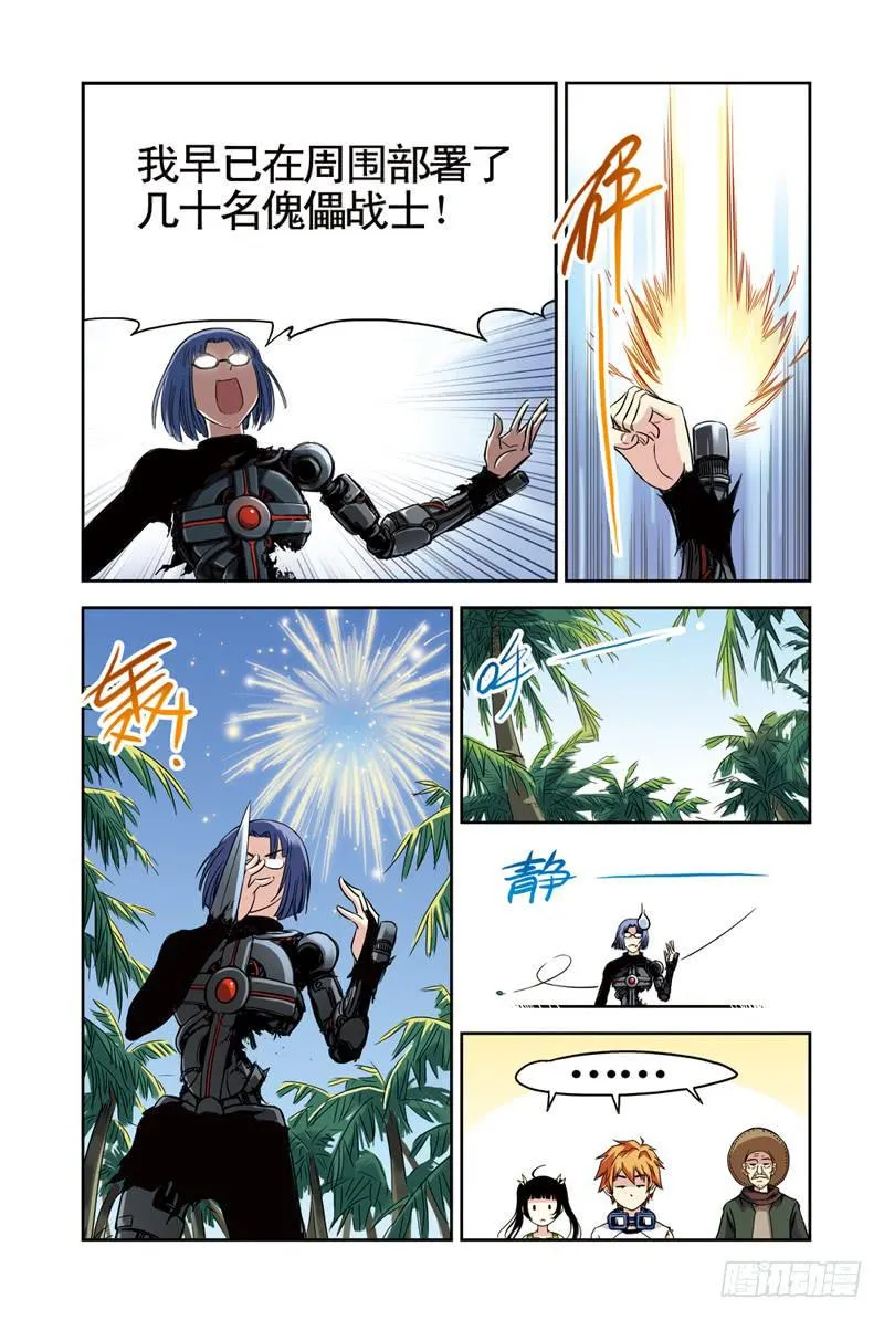 第86回：永远在一起 第2页