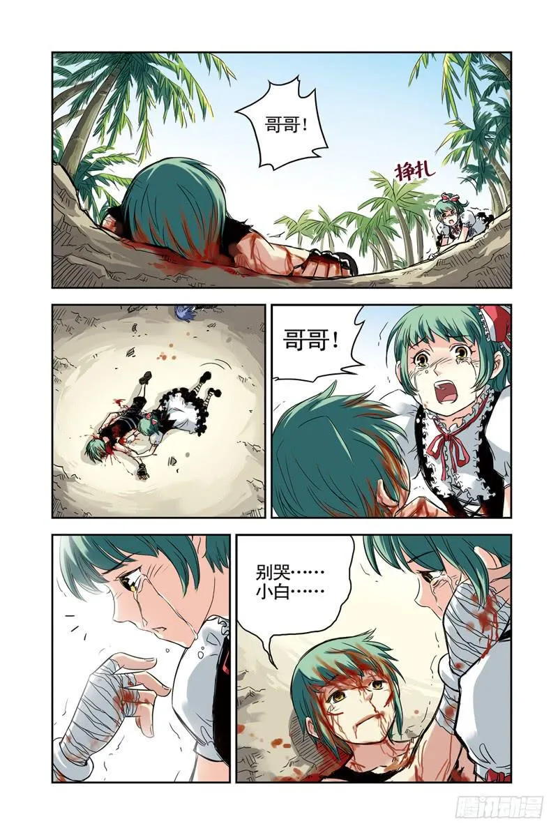 第88回：永远在一起3 第5页