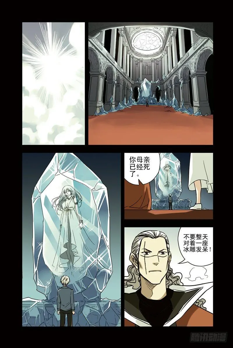 第90回：目标，温泉之乡2 第4页