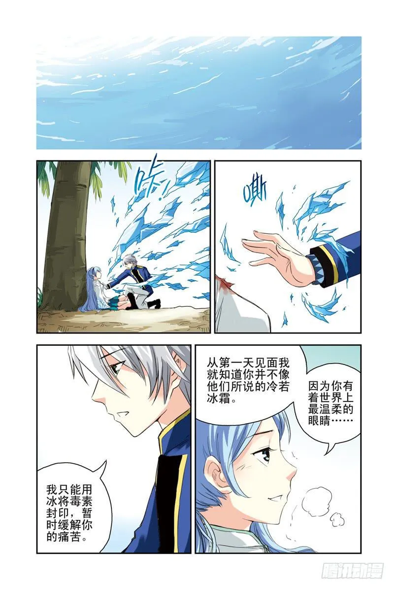 第90回：目标，温泉之乡2 第6页
