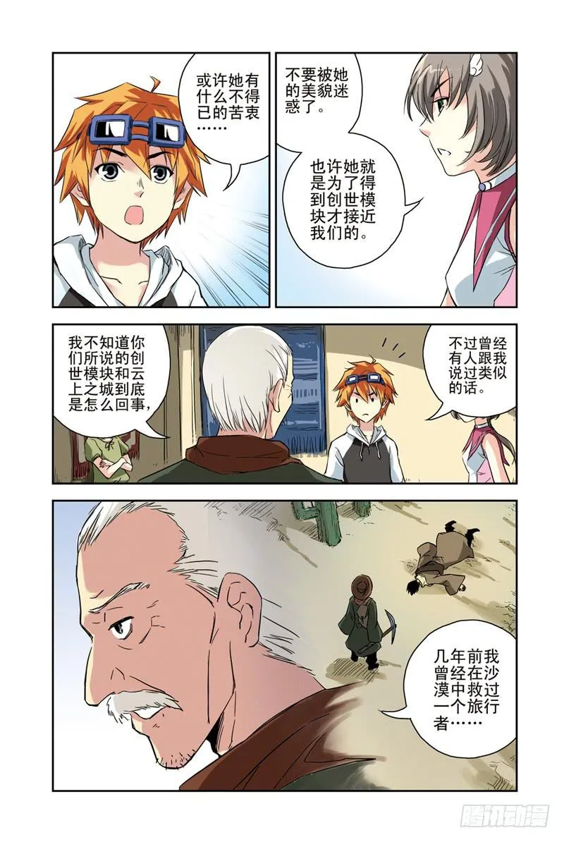 第91回：目标，温泉之乡3 第1页