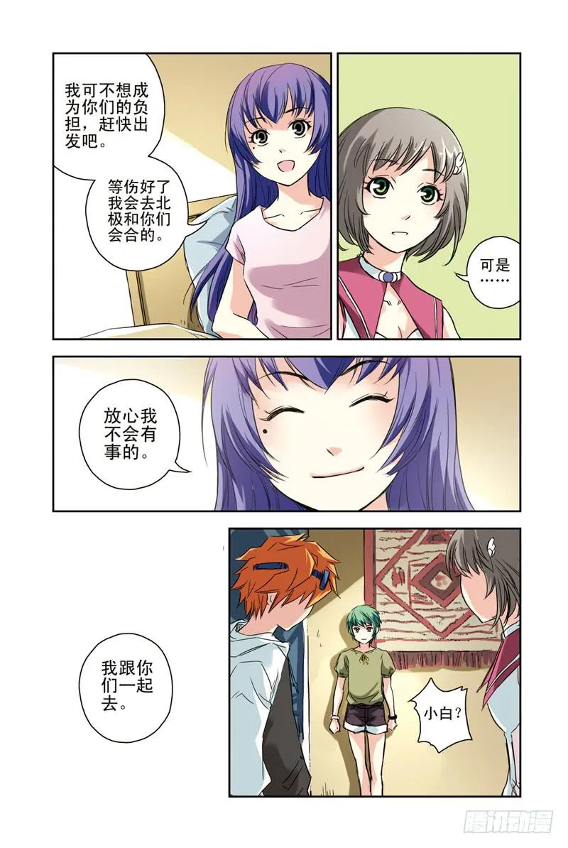 第91回：目标，温泉之乡3 第5页