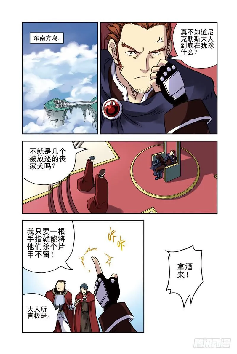 第93回：云上三岛2 第4页