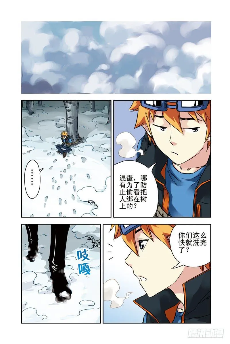 第96回：最后的泉眼3 第1页