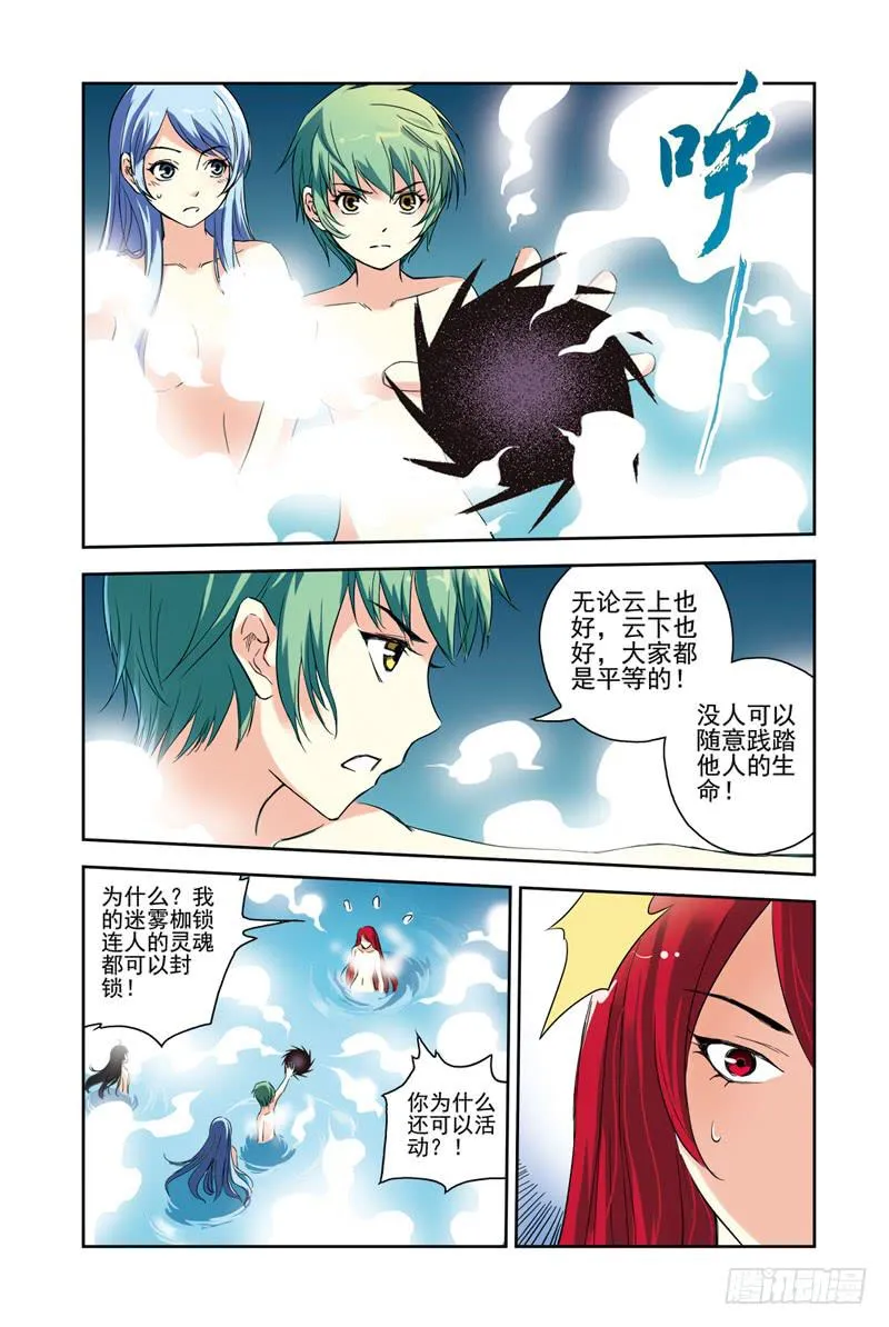 第100回：暗黑之翼 第5页