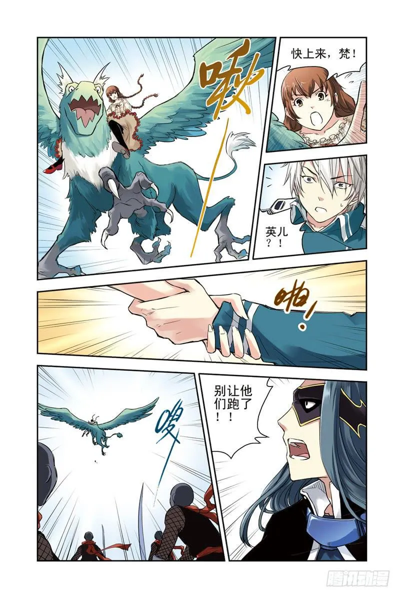 第106回：骗局 第2页