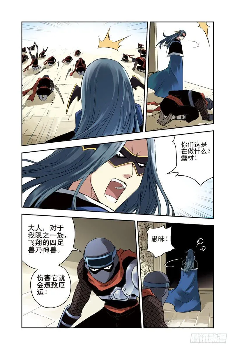 第106回：骗局 第3页