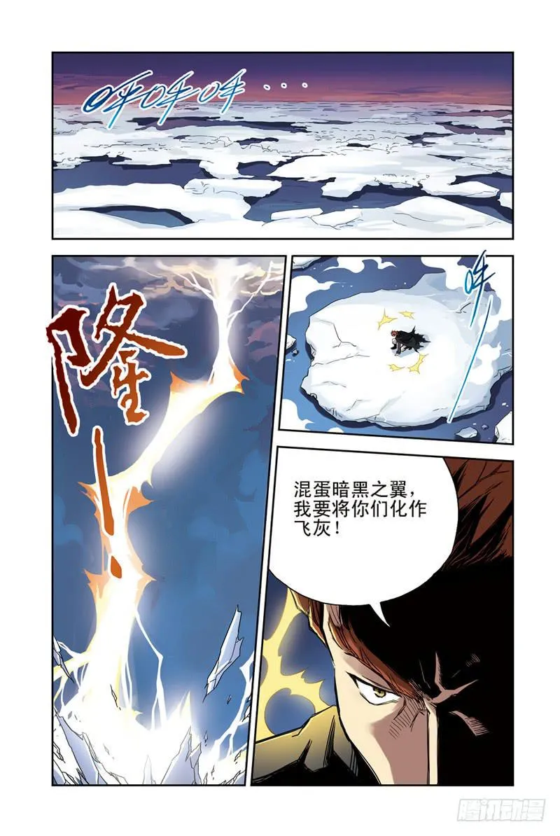 第106回：骗局 第5页