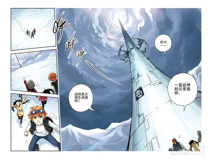 第106回：骗局 第7页