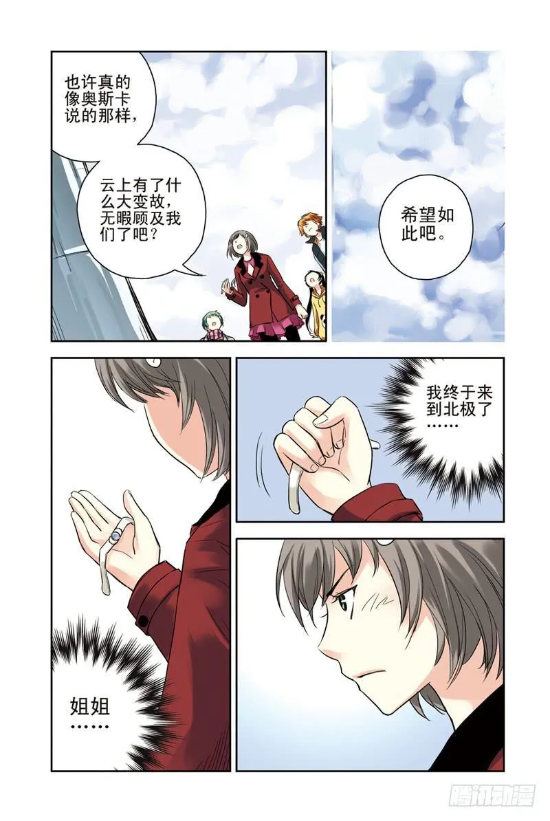 第107回：骗局2 第2页