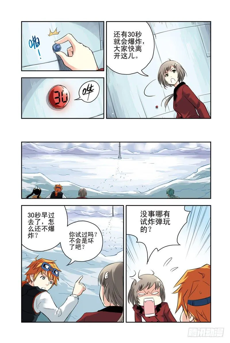 第107回：骗局2 第3页