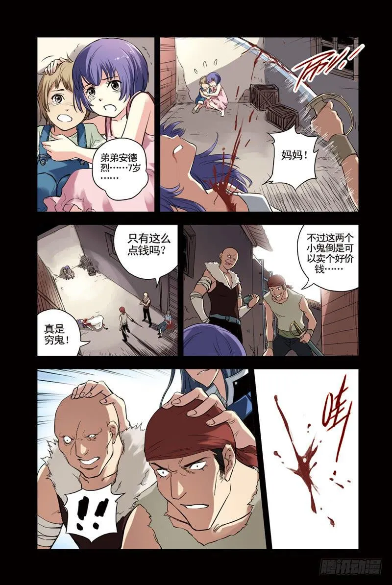 第109回：暗黑之翼 第4页
