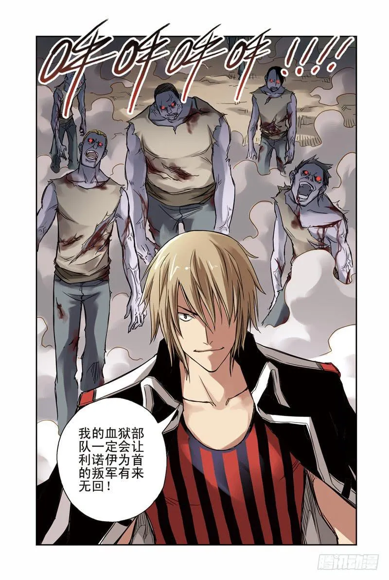 第111回：暗黑之翼3 第7页