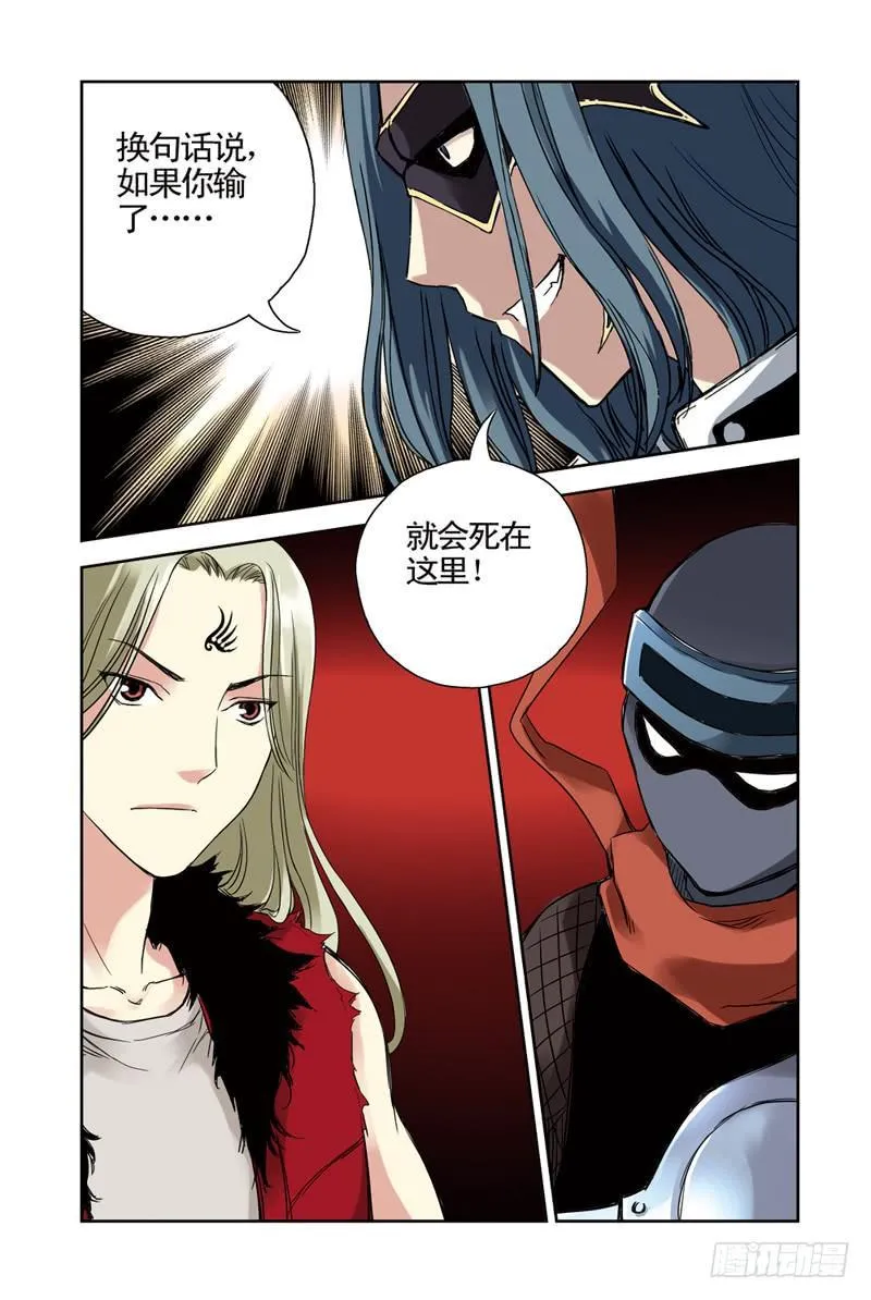 第117回：潜入3 第5页