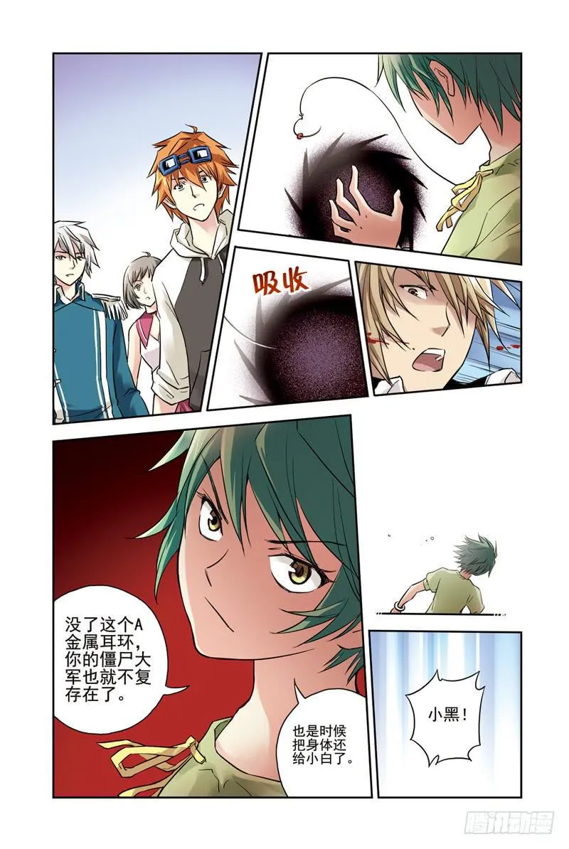 第125回：时间之轮2 第2页