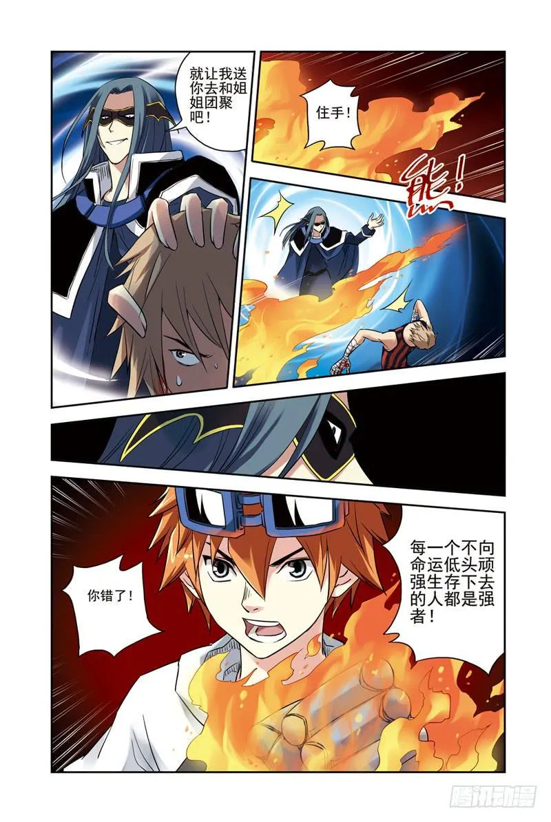 第125回：时间之轮2 第7页