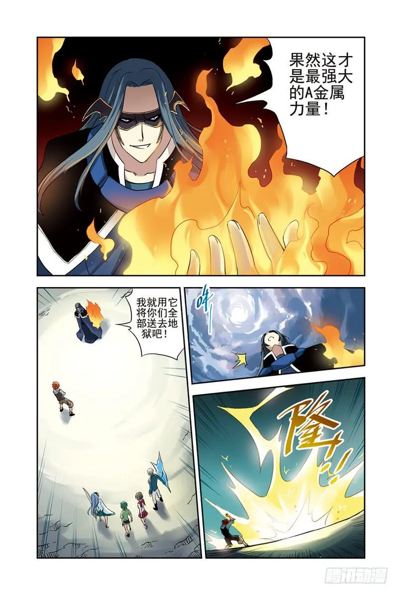 第126回：时间之轮3 第4页