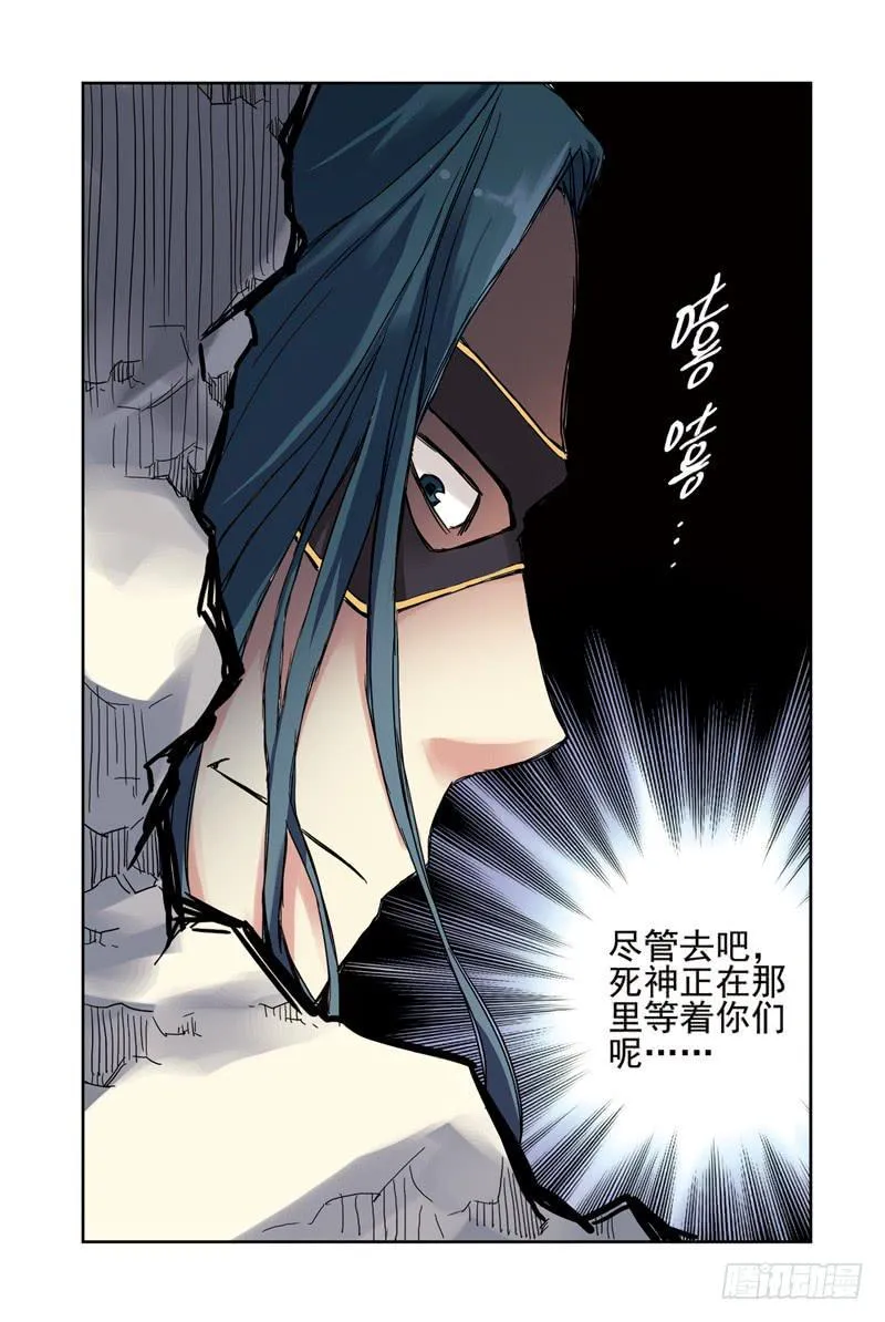 第126回：时间之轮3 第8页
